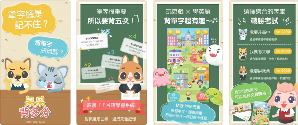 最好玩的兒童英文單字app 3-10歲學單字像玩遊戲一樣