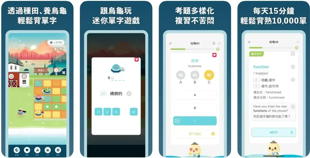 學英文零壓力 兒童英語app推薦清單輕鬆上手