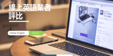 兒童暑期英文密集班推薦——小班教學輕鬆學效果看得見