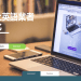 兒童暑期英文密集班推薦——小班教學輕鬆學效果看得見
