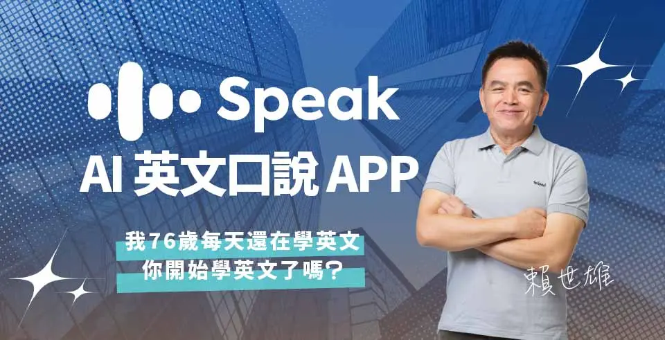常春藤英語從頭學超簡單!三步驟幫你快速打好英文基礎
