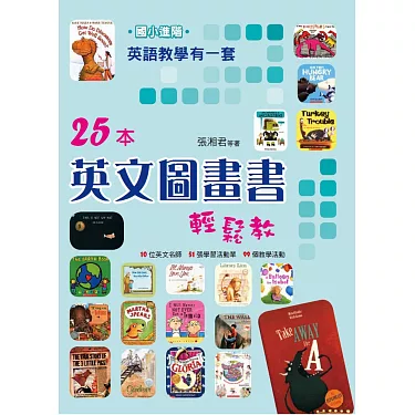 兒童英語單字圖畫書教學方法分享提升孩子英文能力.