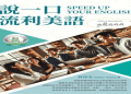 liveabc兒童美語發音學得準|打好基礎說出流利英語