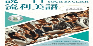 liveabc兒童美語發音學得準｜打好基礎說出流利英語