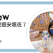 線上英文兒童推薦dcard | 新手爸媽選課秘訣大公開