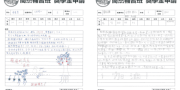 兒童英文補習班費用點先划算?專家教你揀