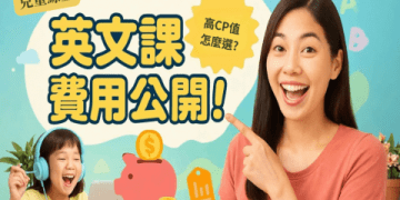 oikid費用2022年申請流程 | 馬上了解花費多少錢