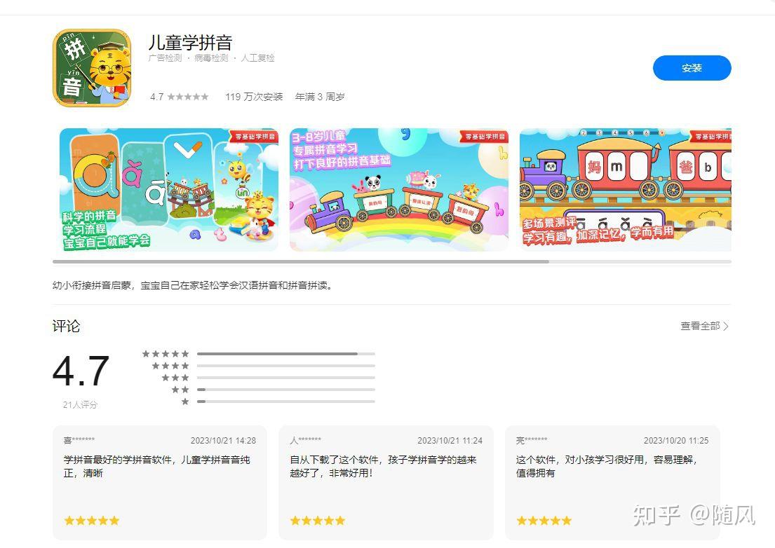 幼小銜接不用愁 兒童自然發音app建立拼音好基礎