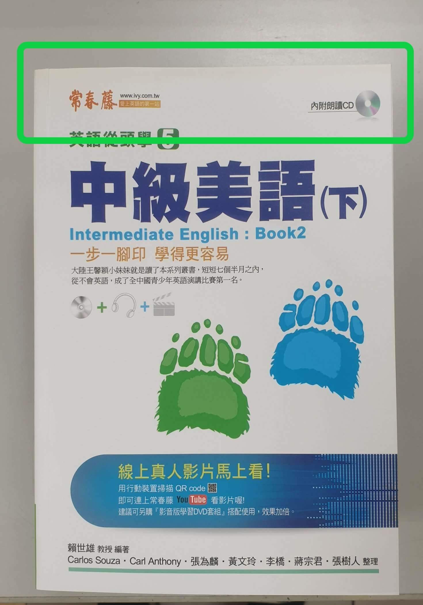 常春藤英語從頭學好嗎PTT有無人知道評價點樣