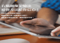右 腦 圖 像 學 英文 評價
