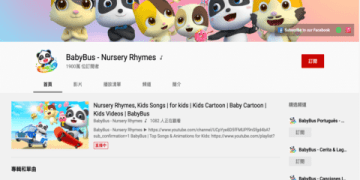 兒童英文youtube頻道推薦五個讓孩子英文進步神速的選擇