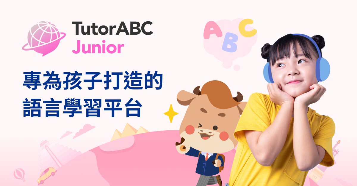 www tutorjr c0m費用詳解:線上家教這樣選才划算又放心