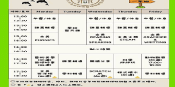 兒童美語補習班特惠價這裡看 學英語費用省很大