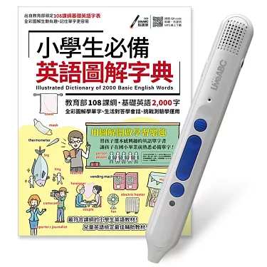 兒童早教必備live abc點讀筆使用心得適合幾歲開始