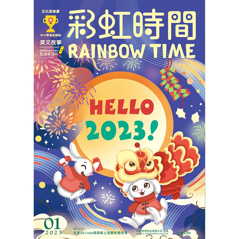 兒童英語啟蒙首選彩虹時間英文雜誌介紹看