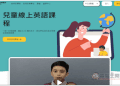 tutorjr oikid怎麼選方案幼兒英語教材比較分析