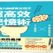 cocolong右腦圖像學習課程免費試學開啟高效記憶