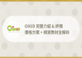 oikid tutorjr