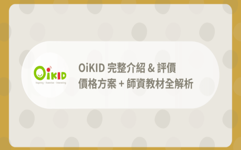 oikid tutorjr