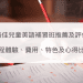 劍橋兒童英檢2022通過率秘訣 | 幫助孩子一次過關方法分享