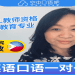 小學生必備口語:兒童英語會話300句空中英語教室練習