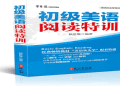 賴世雄 美語 從頭 學 全套