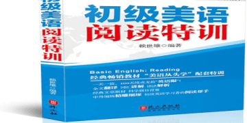 賴世雄 美語 從頭 學 全套