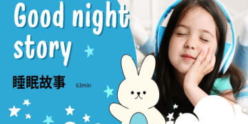 兒童學英文好簡單 Netflix精選節目邊看邊說練口說