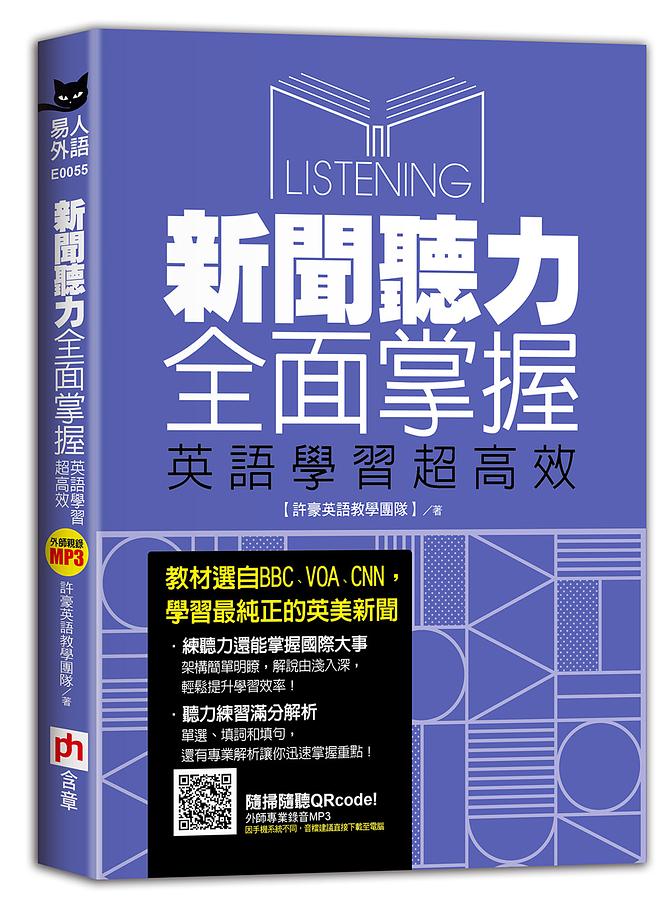 免費看CNN學生新聞學英文:高效提升英語聽力技巧