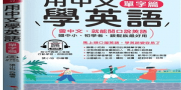 看liveabc影片學觀光旅遊英語,出國玩變英語通很簡單