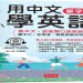 看liveabc影片學觀光旅遊英語,出國玩變英語通很簡單