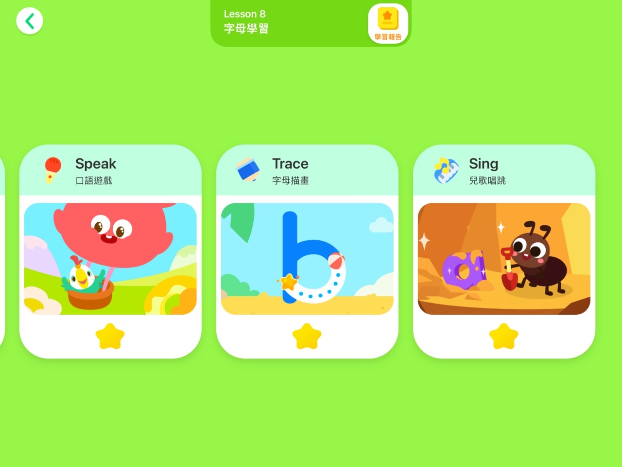 免費兒童英文App超好用,讓孩子輕鬆學英文超開心