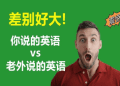 eltv 必學2000字快速入門 | 初學者英文進步神速