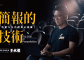 兒童線上英語課沒效果?改變3個方法立即見成效