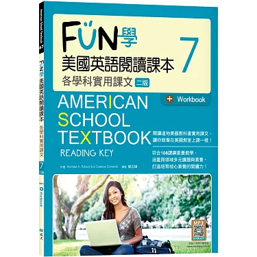超簡單Fun學美國各學科學前閱讀書本這樣教效果最好