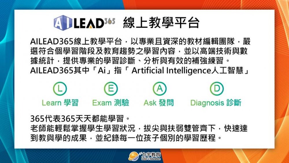 整合家長關注痛點(資源/教學/效果)與教材核心功能