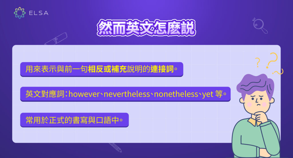 「而且~」在英語中怎麼說?讓我們用例句來詳細解說!