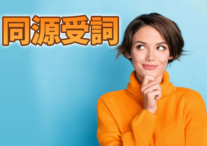 [按語感區分]「怪物」和「鬼怪」用英語怎麼說？