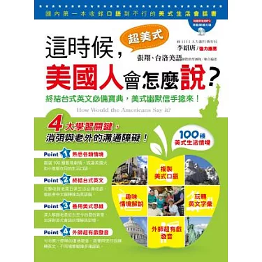 「改天」「之後」「總有一天」這類說法的英文該怎麼說?