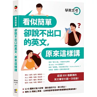 用英文幫人「指路」原來這麼簡單！