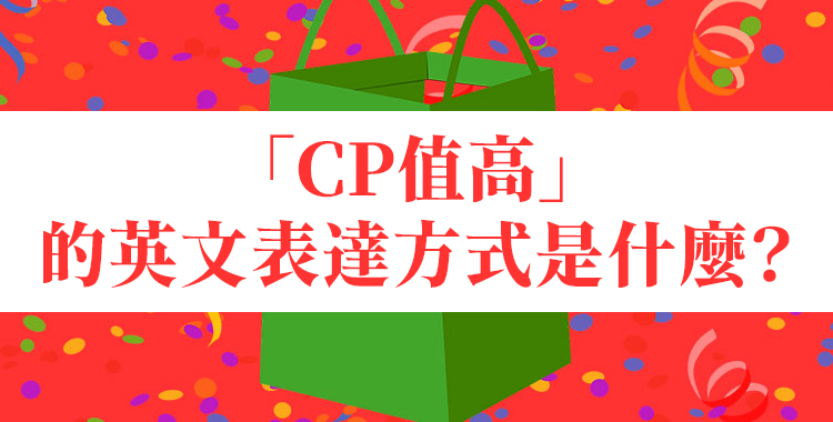 「憧憬」的英語表達方式為何？一併介紹英語對話中的實用例句！