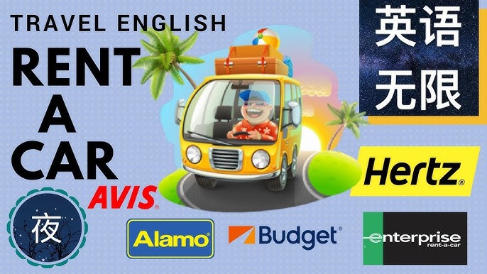 海外租車注意事項及英語表達