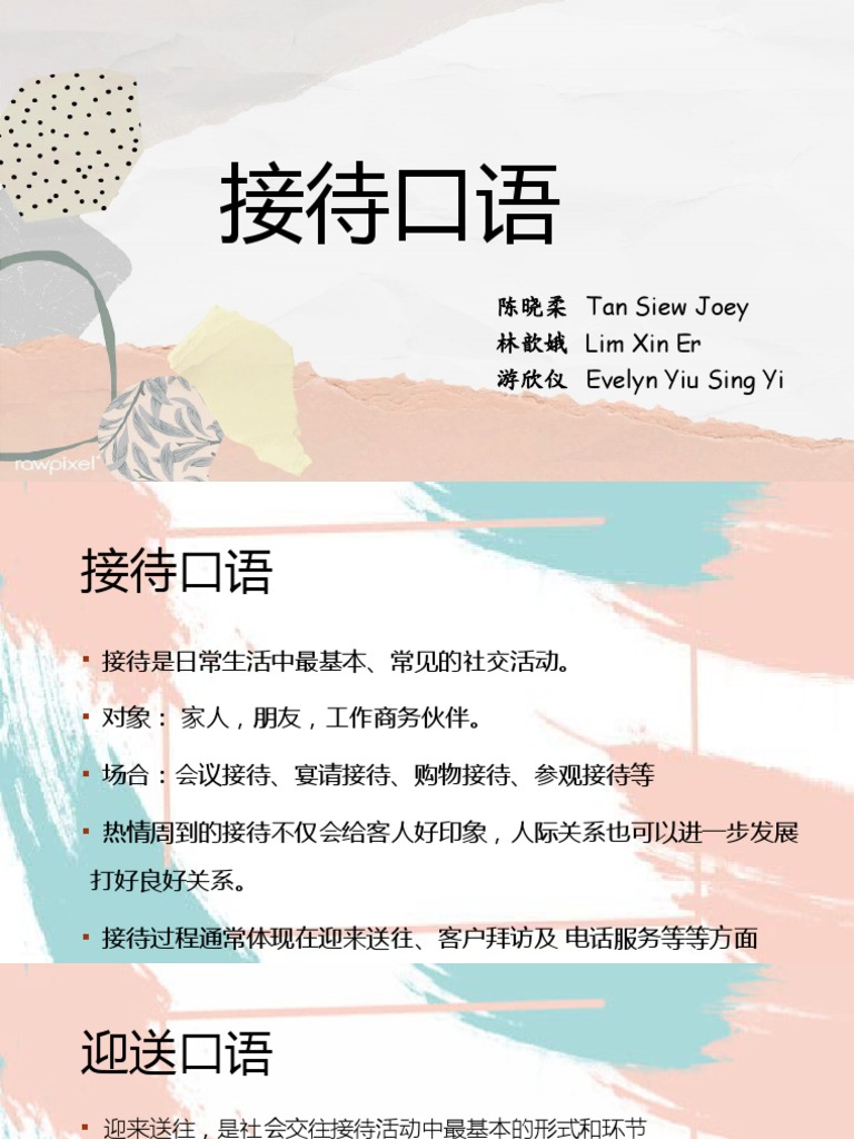 「謝謝招待」的英文版本是什麼？介紹母語人士的表達！