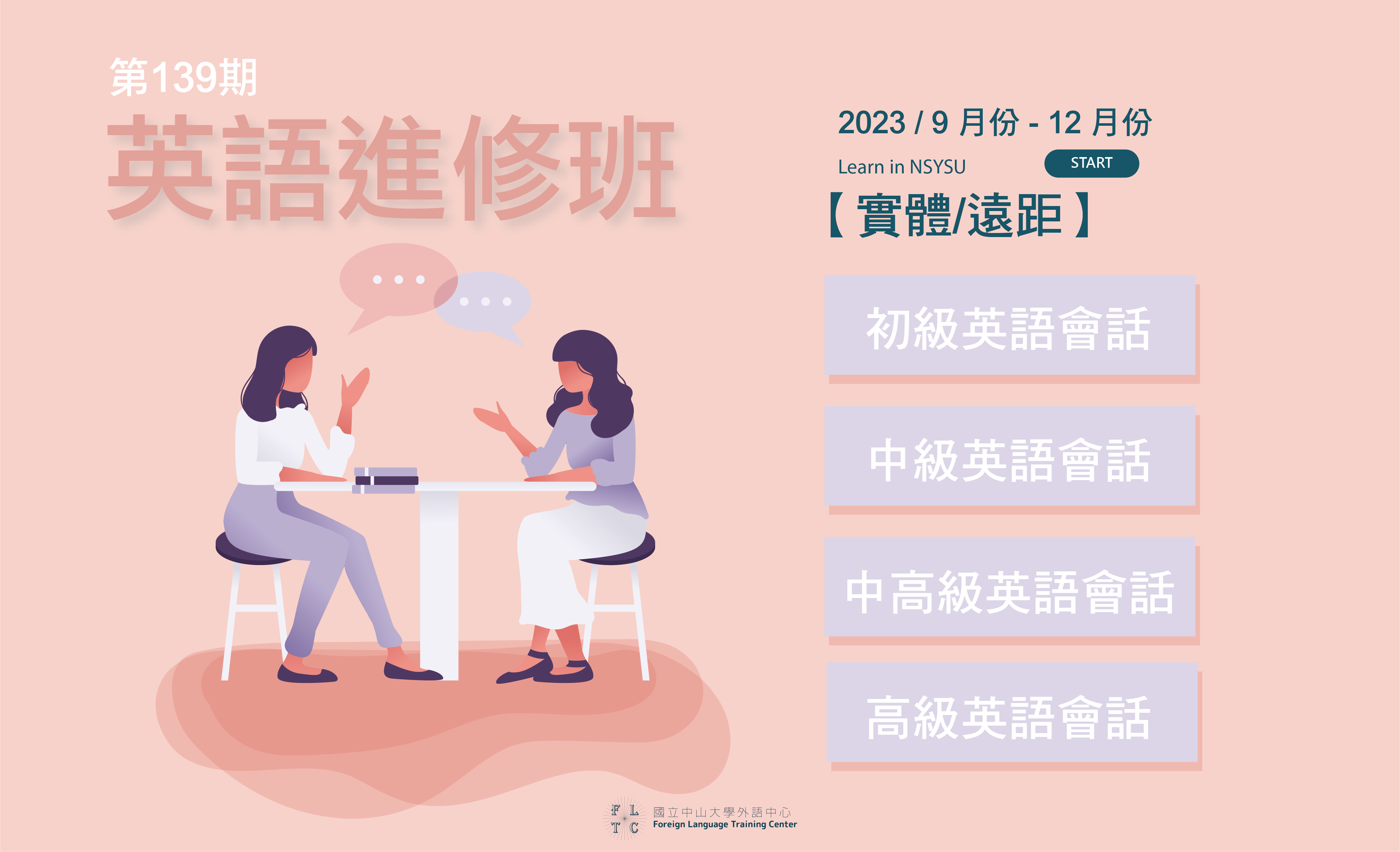 介紹根據「英語等級」在「線上英語會話」課程中的學習方法