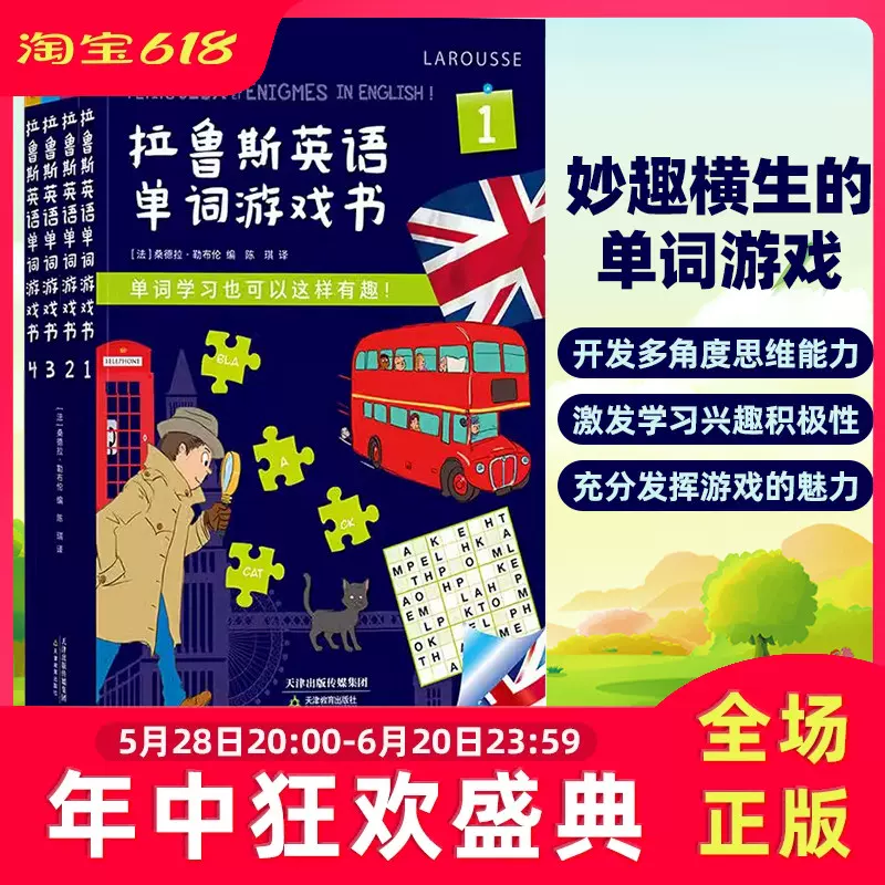 [貼紙]用英語怎麼表達？