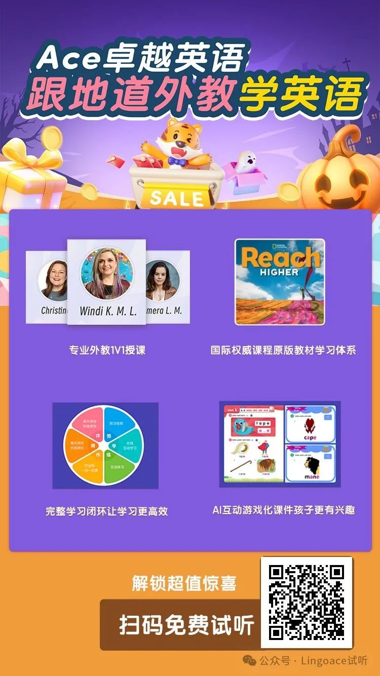 一對一外教課:提升孩子英語能力的關鍵?
