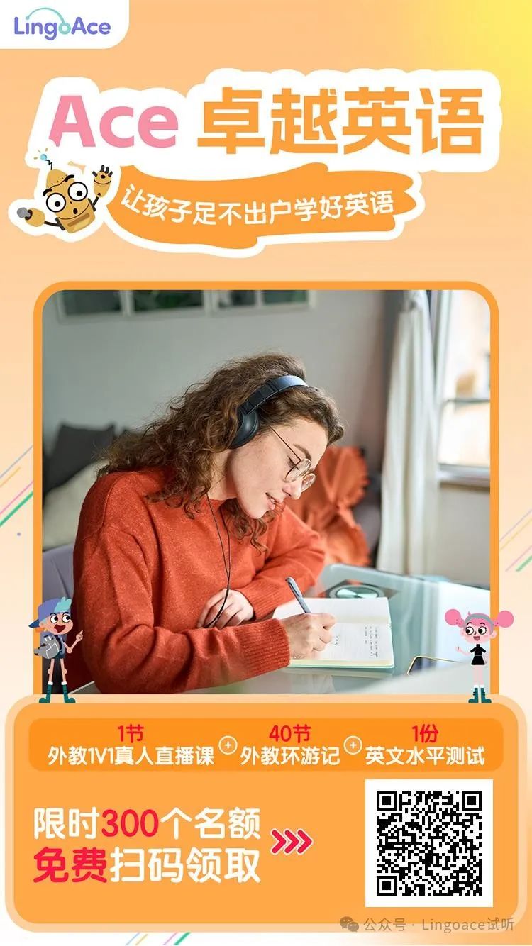 一對一外教課:提升孩子英語能力的關鍵?