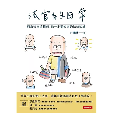 你知道「律師、檢察官」的英文怎麼說嗎？來學法律劇裡面常出現的各式用法