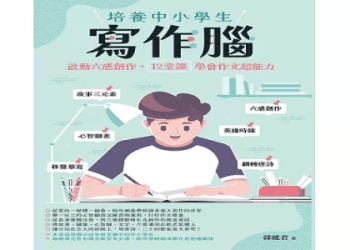 讓我們精通英文的算術吧！