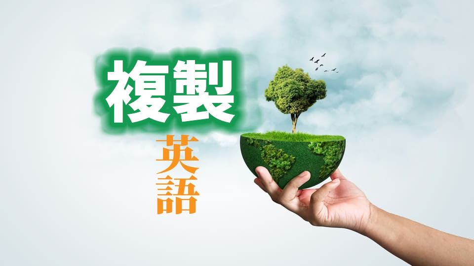 「滅絕」用英語怎麼說？相關的表達方式！